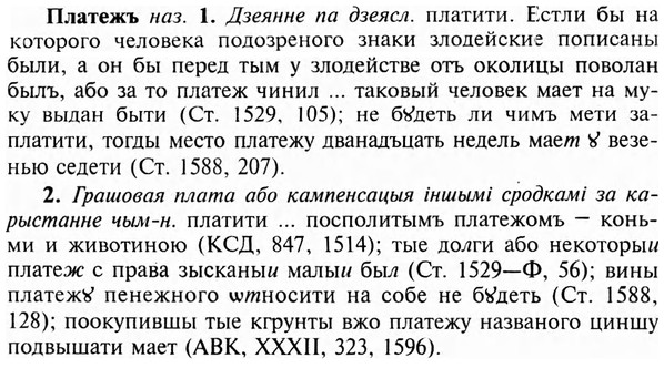 img/24/24-346_1851_Платежъ.jpg