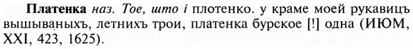 img/24/24-347_1853_Платенка.jpg