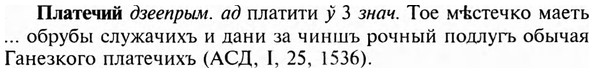 img/24/24-347_1854_Платечий.jpg
