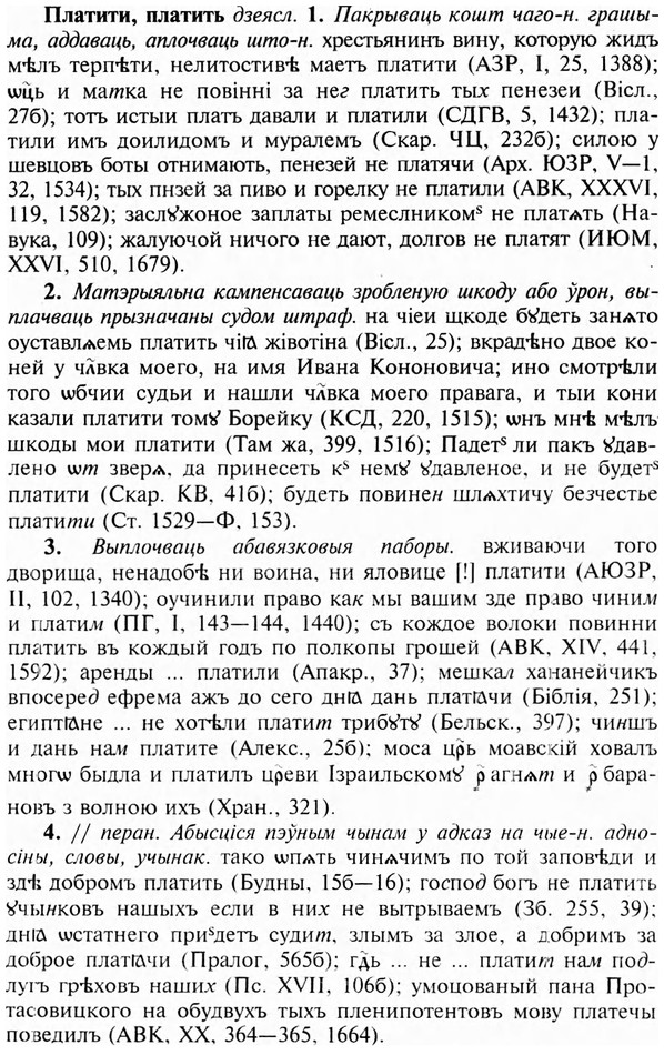 img/24/24-347_1858_Платити.jpg