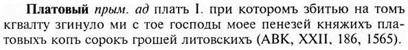 img/24/24-349_1866_Платовый.jpg