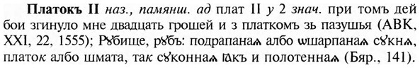 img/24/24-349_1868_Платокъ.jpg