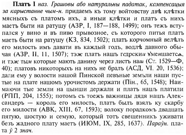 img/24/24-350_1870_Платъ.jpg