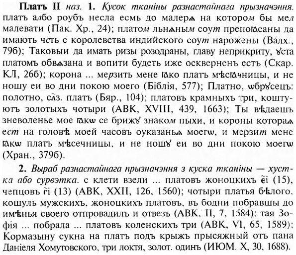 img/24/24-350_1871_Платъ.jpg