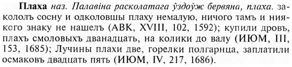 img/24/24-352_1873_Плаха.jpg