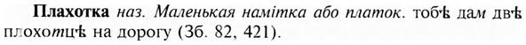 img/24/24-352_1874_Плахотка.jpg