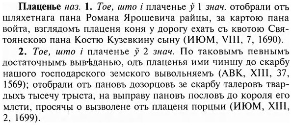 img/24/24-353_1877_Плаценье.jpg