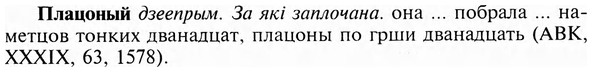 img/24/24-353_1879_Плацоный.jpg