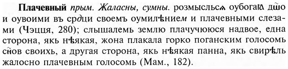 img/24/24-353_1882_Плачевный.jpg