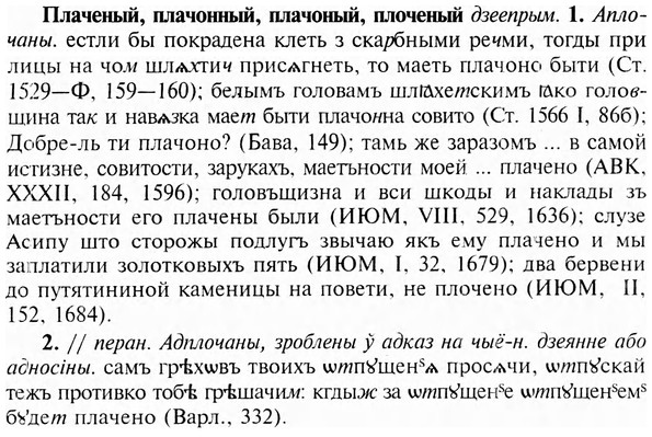 img/24/24-353_1883_Плаченый.jpg