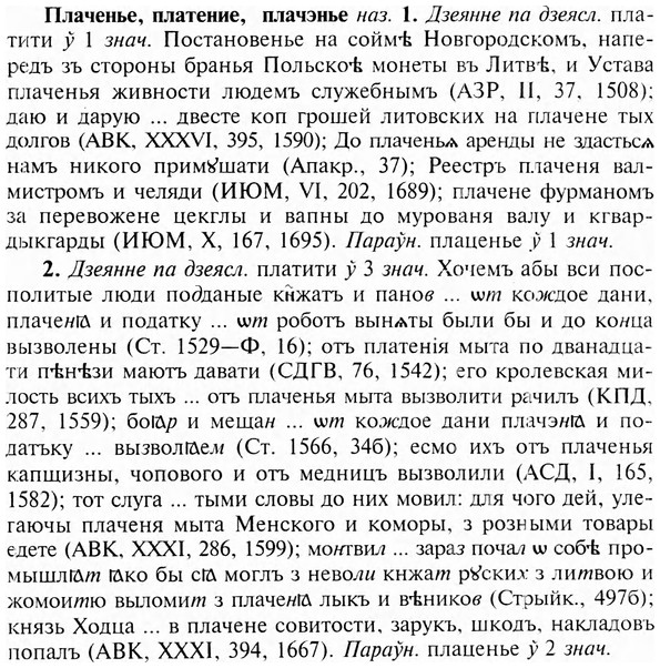 img/24/24-354_1884_Плаченье.jpg