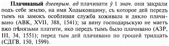 img/24/24-355_1885_Плачиваный.jpg