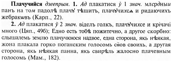img/24/24-357_1893_Плачучийся.jpg
