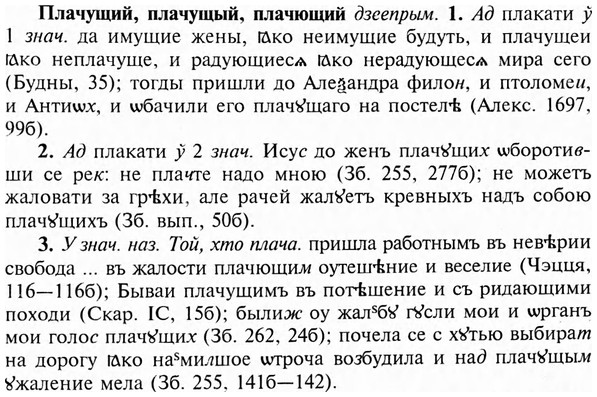 img/24/24-357_1894_Плачущий.jpg