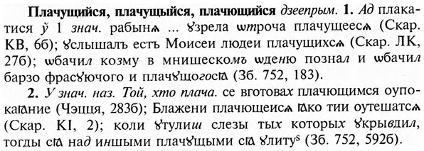 img/24/24-357_1895_Плачущийся.jpg