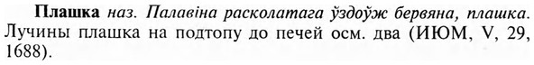 img/24/24-359_1906_Плашка.jpg