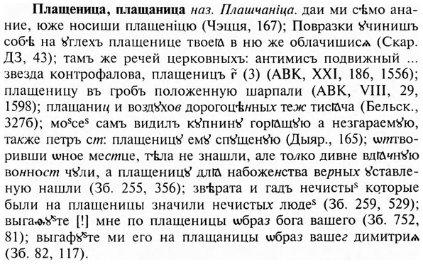 img/24/24-359_1909_Плащеница.jpg