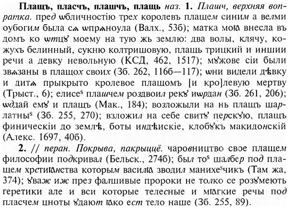 img/24/24-360_1911_Плащъ.jpg