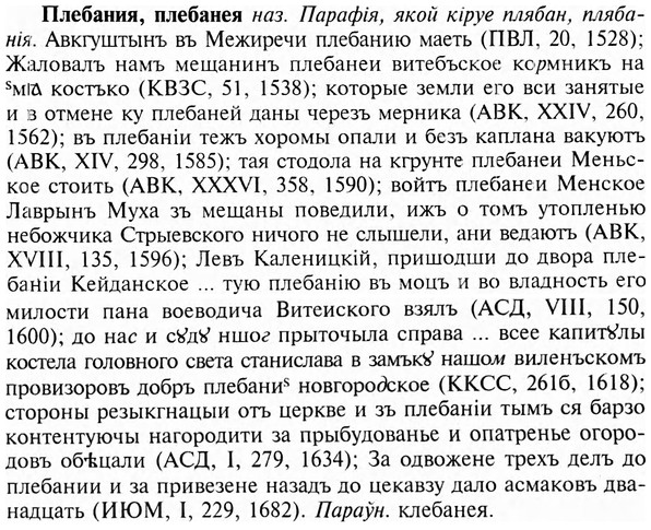 img/24/24-360_1914_Плебания.jpg