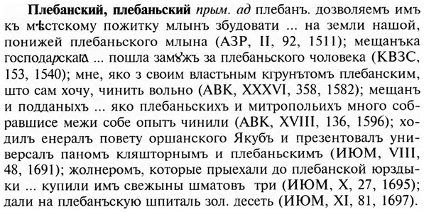 img/24/24-361_1916_Плебанский.jpg