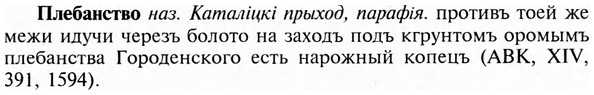 img/24/24-361_1917_Плебанство.jpg