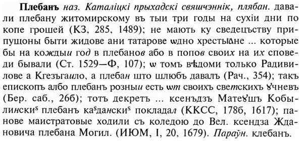 img/24/24-361_1918_Плебанъ.jpg