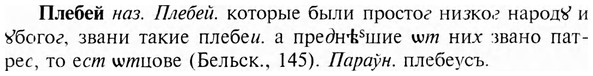 img/24/24-362_1920_Плебей.jpg