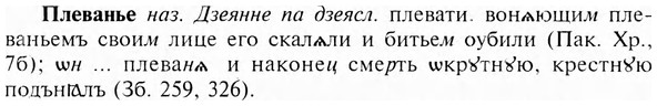 img/24/24-362_1923_Плеванье.jpg