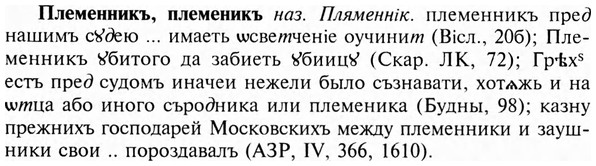 img/24/24-363_1931_Племенникъ.jpg