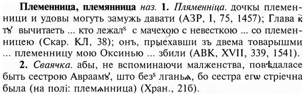 img/24/24-363_1932_Племенница.jpg