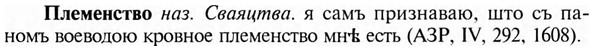 img/24/24-363_1933_Племенство.jpg