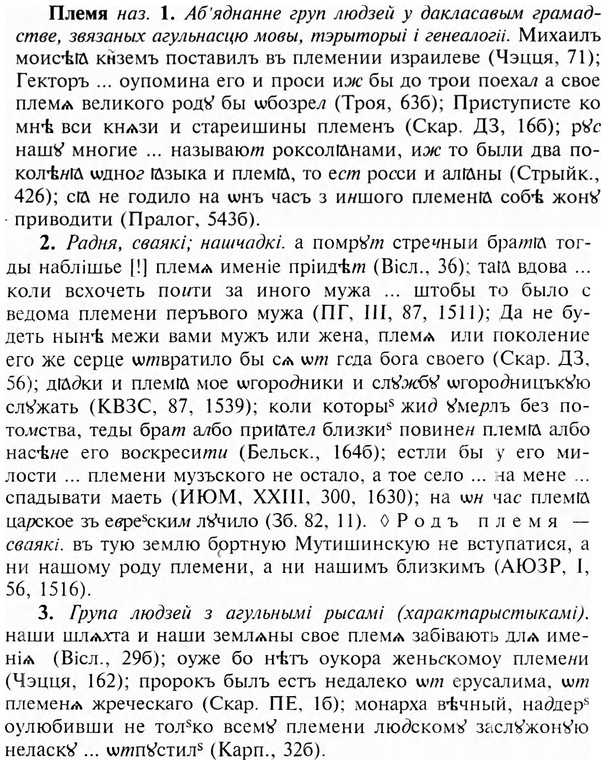 img/24/24-363_1934_Племя.jpg