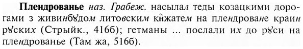img/24/24-364_1936_Плендрованье.jpg