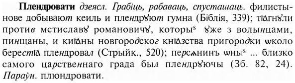 img/24/24-364_1937_Плендровати.jpg