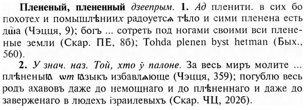 img/24/24-364_1939_Плененый.jpg