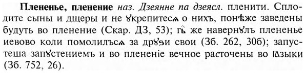 img/24/24-365_1940_Плененье.jpg