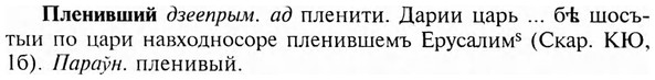 img/24/24-365_1941_Пленивший.jpg