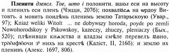 img/24/24-365_1948_Пленити.jpg