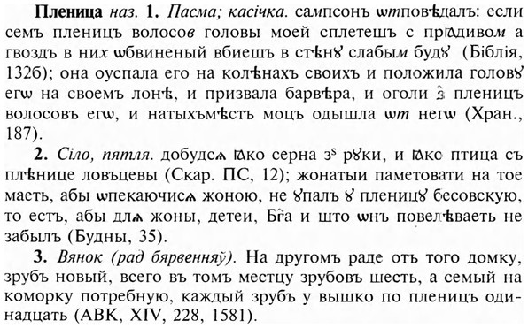 img/24/24-366_1949_Пленица.jpg