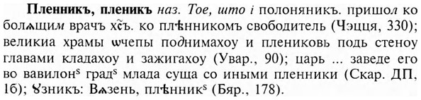 img/24/24-366_1950_Пленникъ.jpg