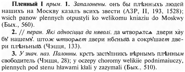 img/24/24-366_1951_Пленный.jpg