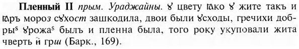 img/24/24-366_1952_Пленный.jpg