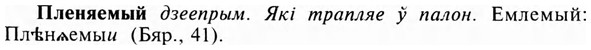 img/24/24-367_1954_Пленяемый.jpg