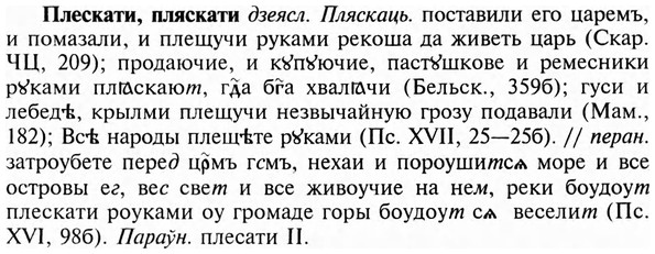 img/24/24-367_1961_Плескати.jpg