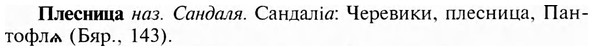 img/24/24-368_1964_Плесница.jpg