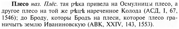 img/24/24-368_1967_Плесо.jpg