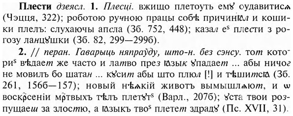 img/24/24-368_1968_Плести.jpg