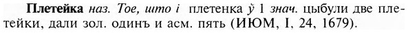img/24/24-368_1969_Плетейка.jpg
