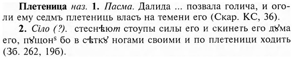 img/24/24-368_1971_Плетеница.jpg