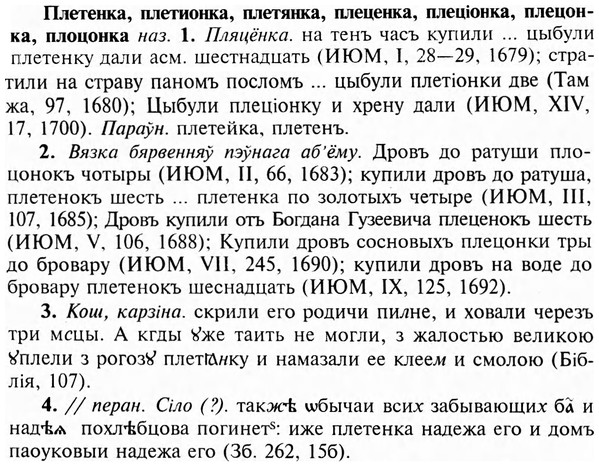 img/24/24-368_1972_Плетенка.jpg